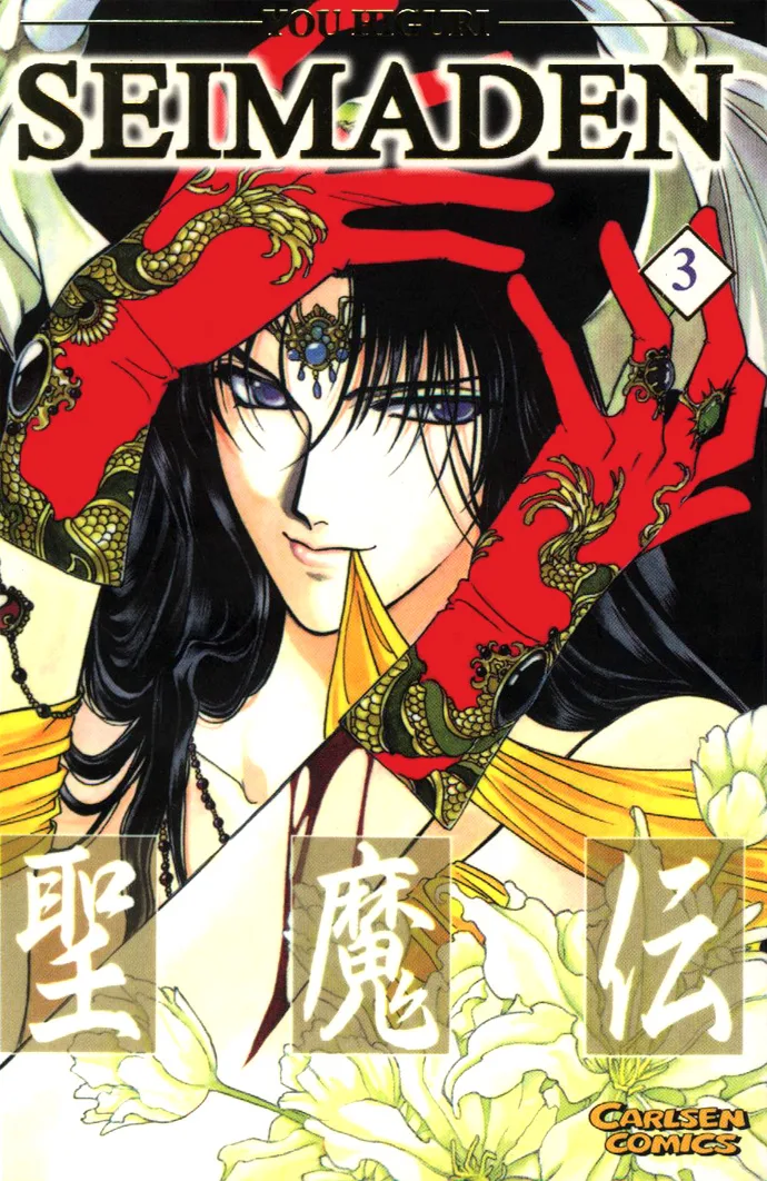 Volume 03