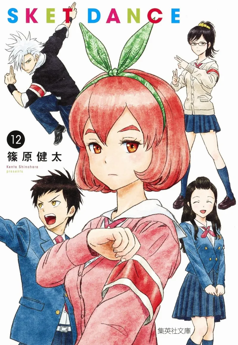 Volume 12.1