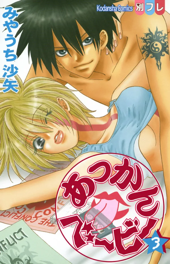 Volume 03
