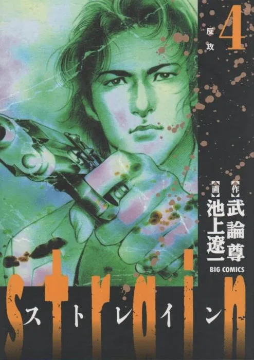 Volume 04