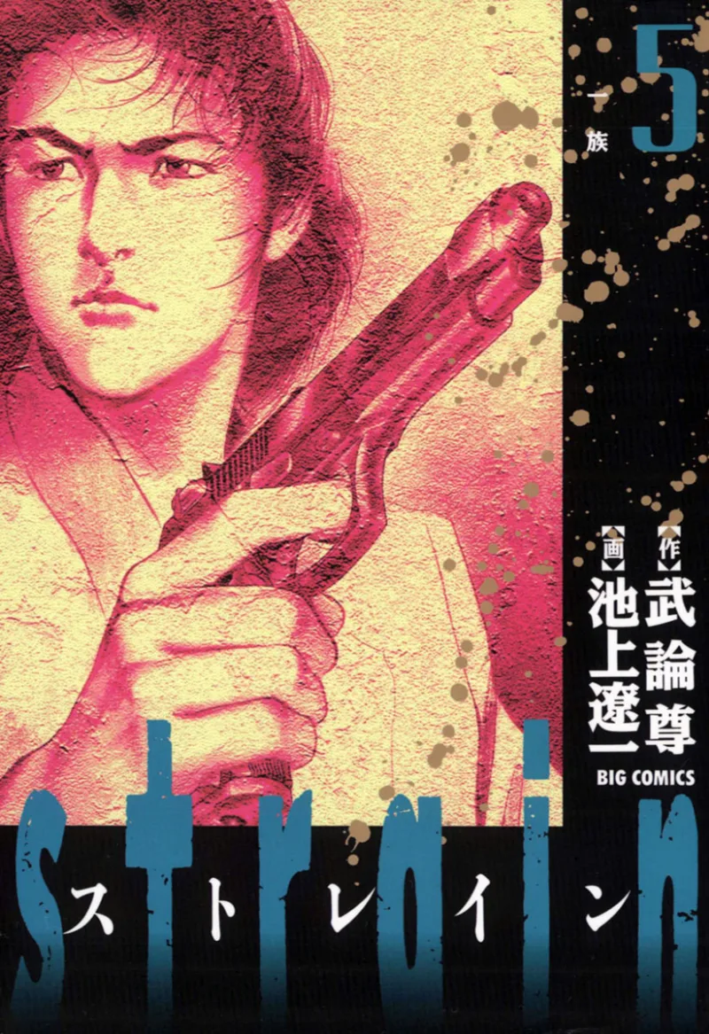 Volume 05