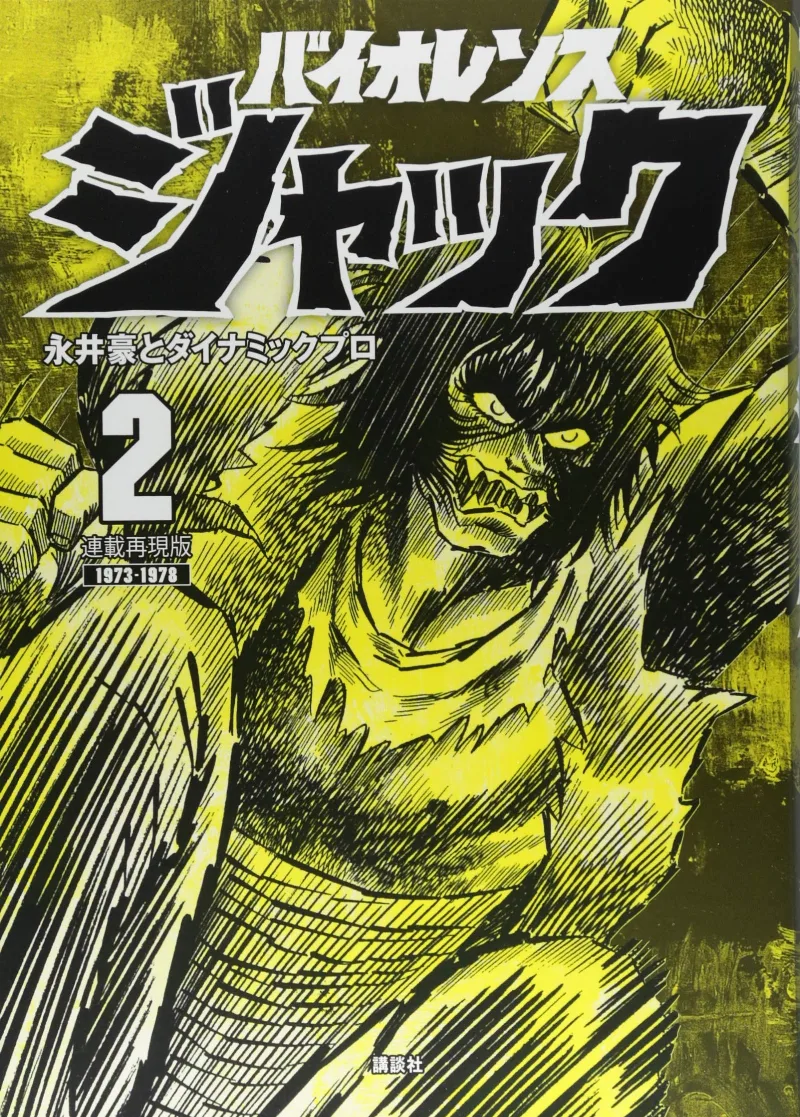 Volume 02.4
