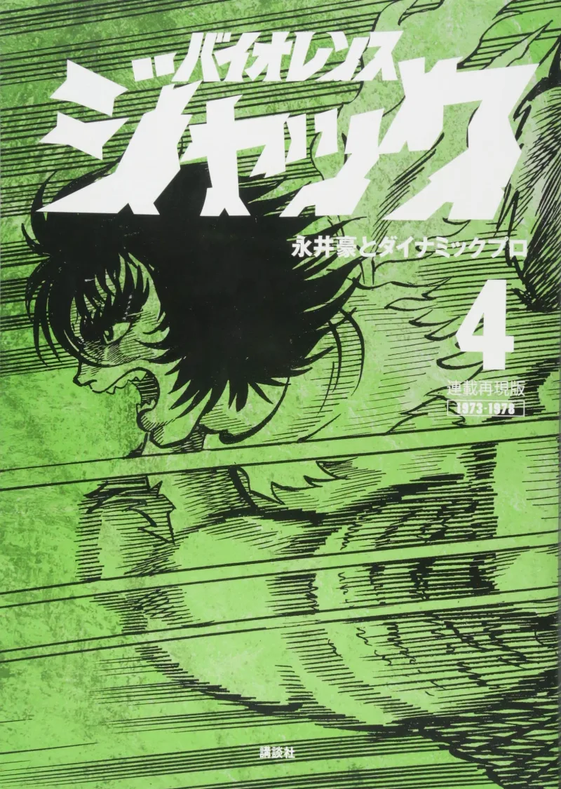 Volume 04.4