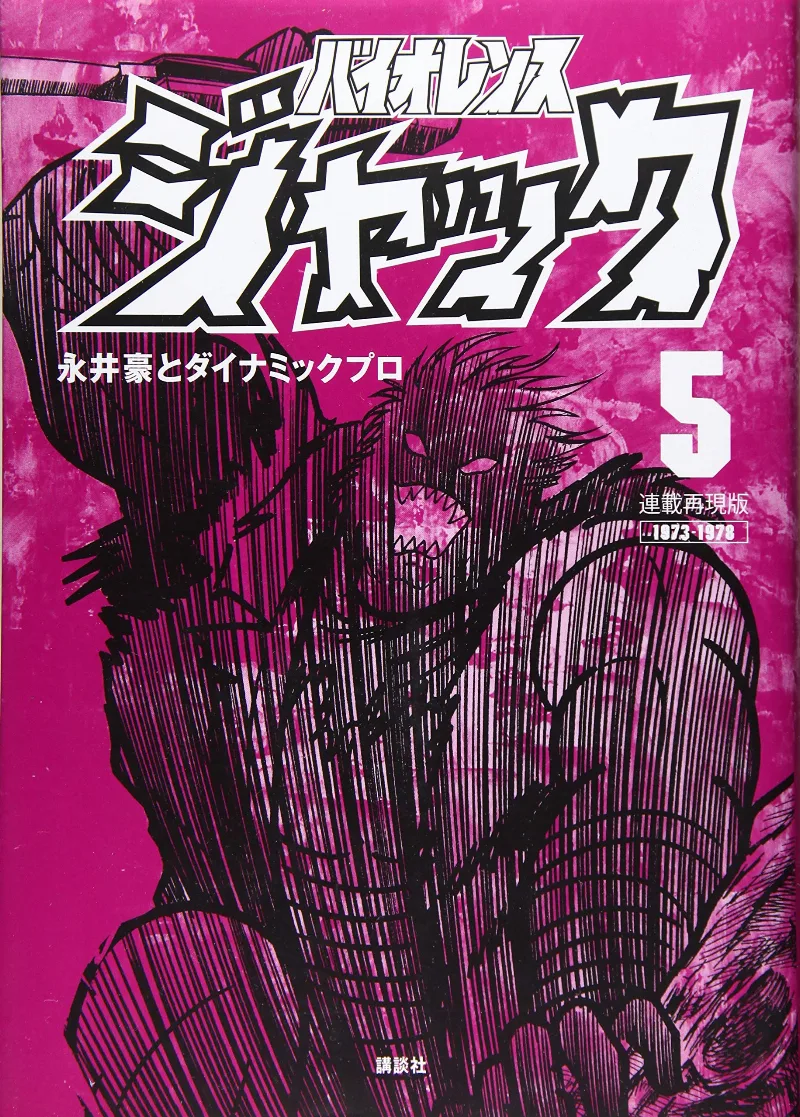 Volume 05.4