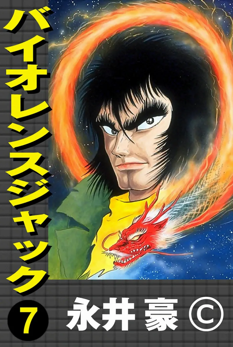 Volume 07.1