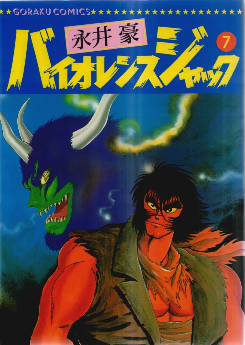 Volume 07.2