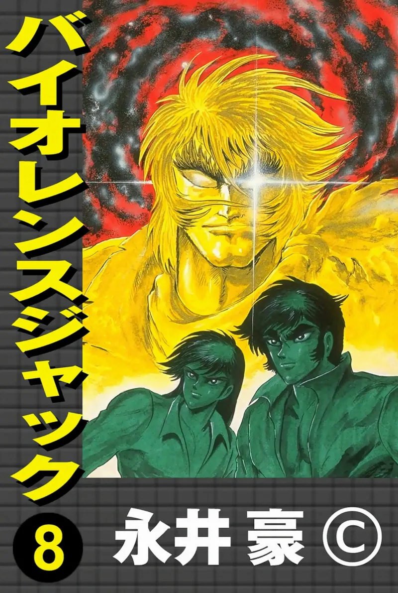 Volume 08.1