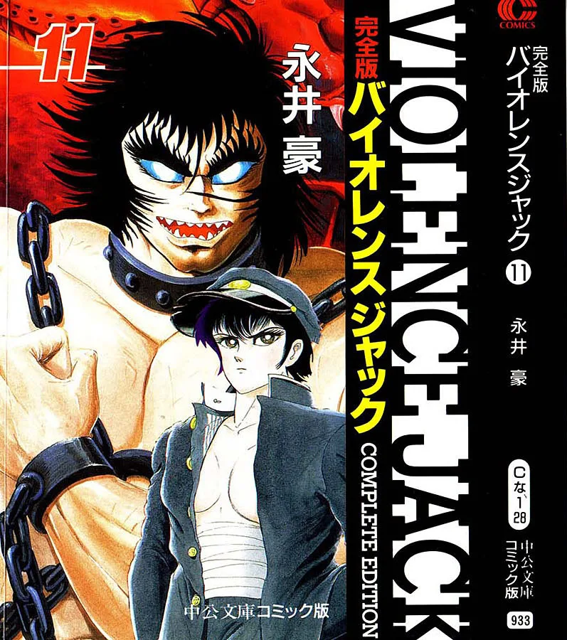 Volume 11