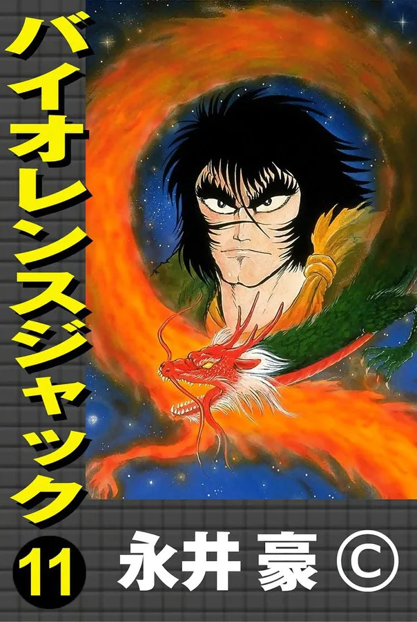 Volume 11.1