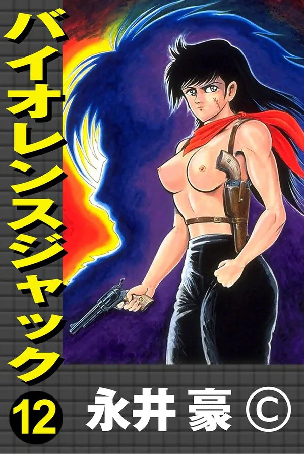 Volume 12.1