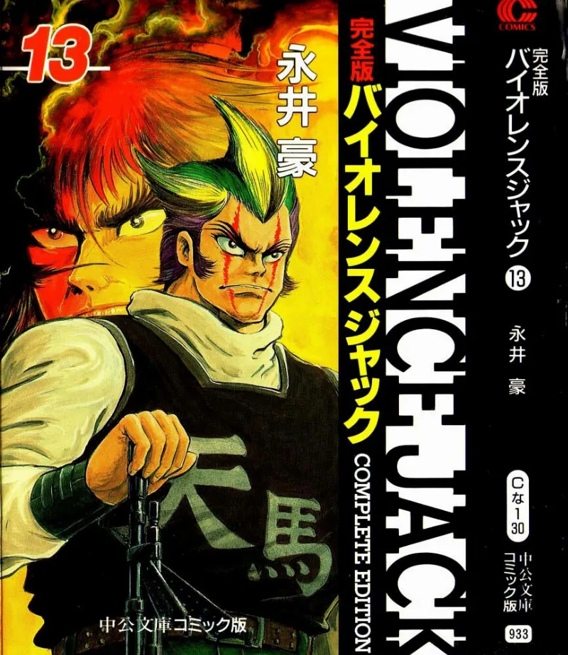 Volume 13