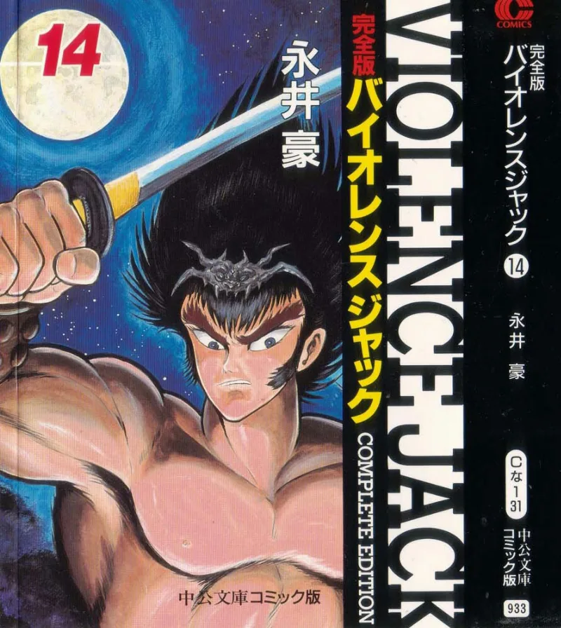 Volume 14