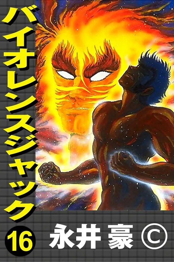 Volume 16.1