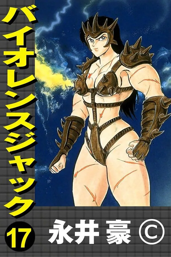 Volume 17.1