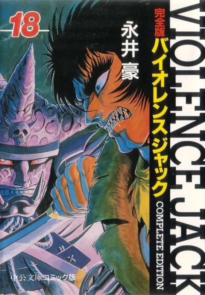 Volume 18
