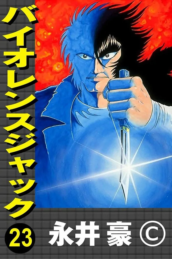 Volume 23.1