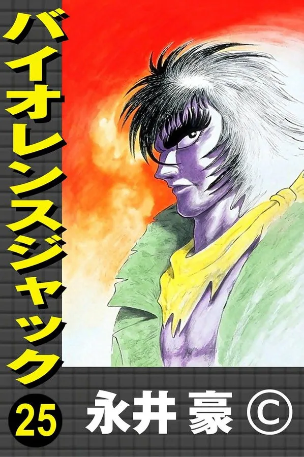 Volume 25.1