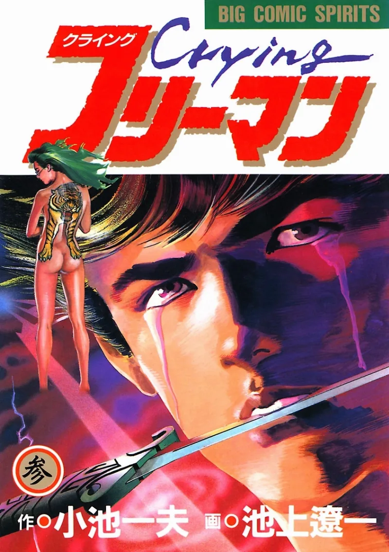 Volume 03