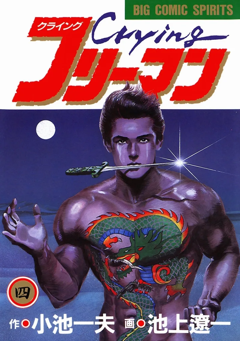 Volume 04