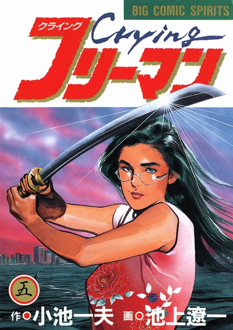 Volume 05