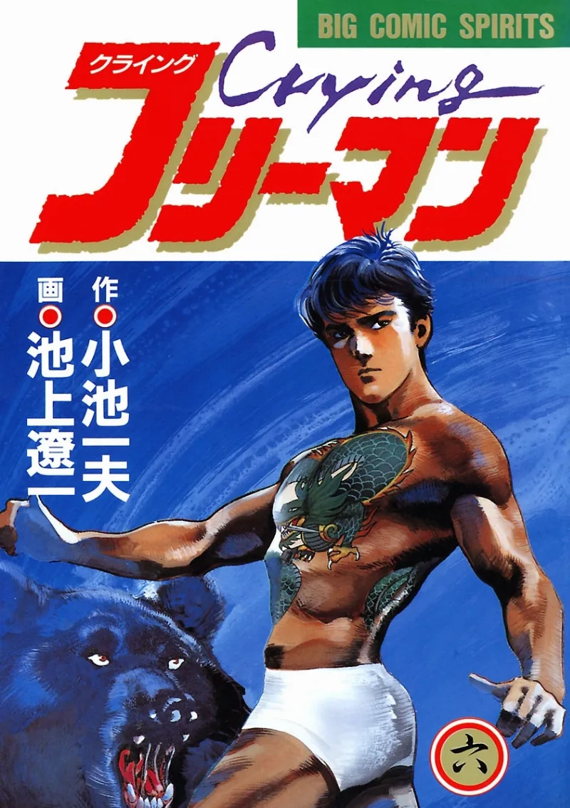 Volume 06