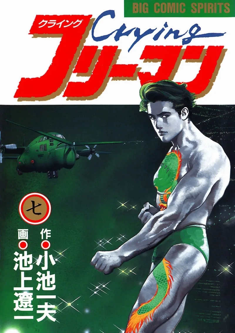 Volume 07