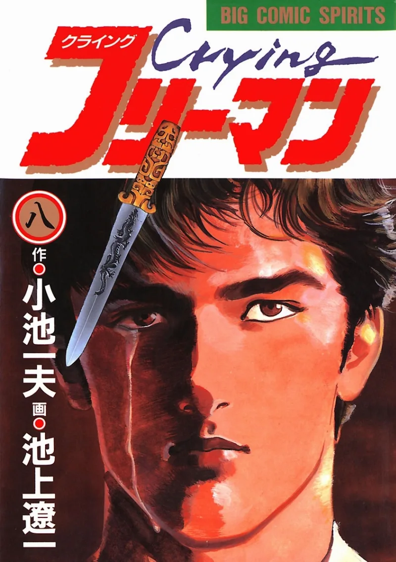 Volume 08