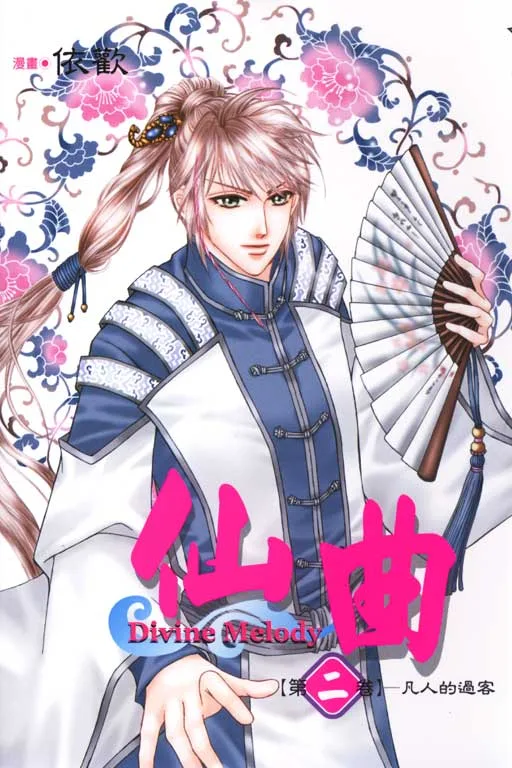Volume 02