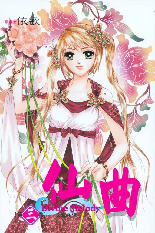 Volume 03