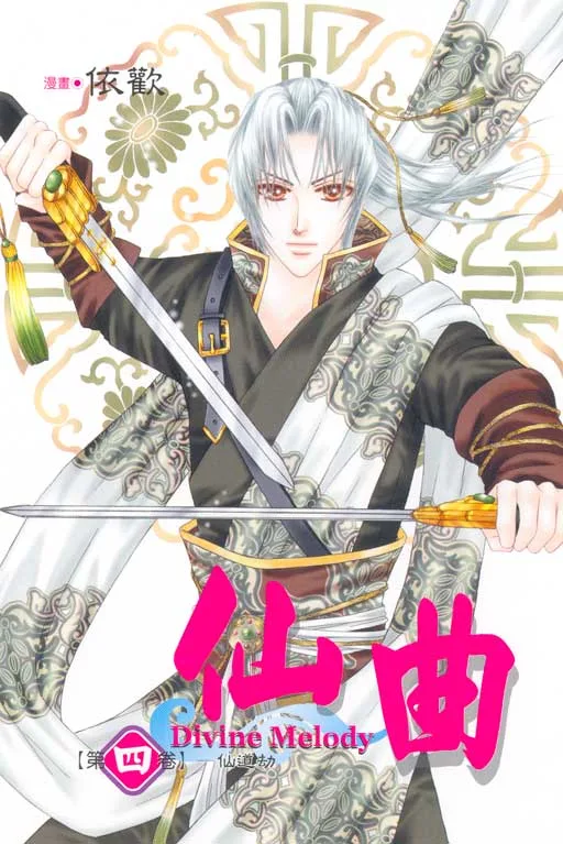 Volume 04