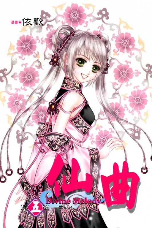 Volume 05