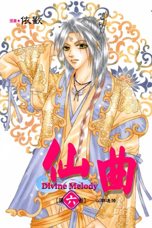 Volume 06