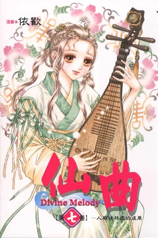Volume 07