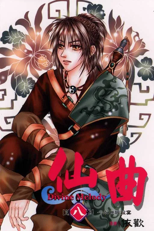 Volume 08