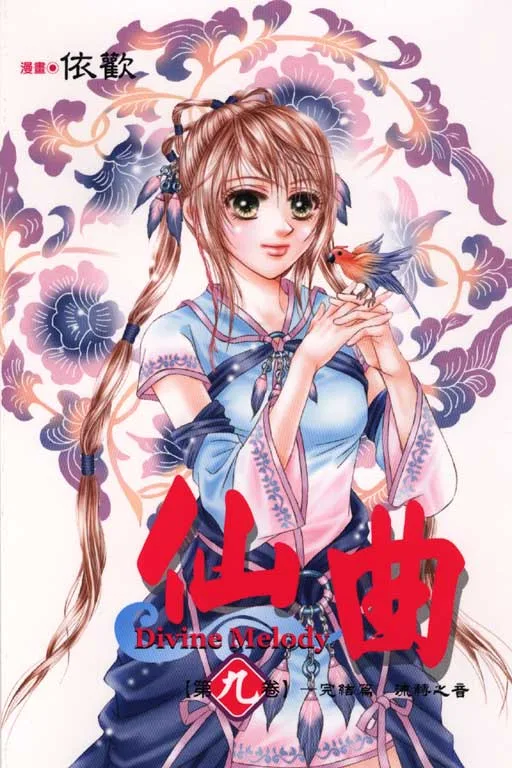 Volume 09