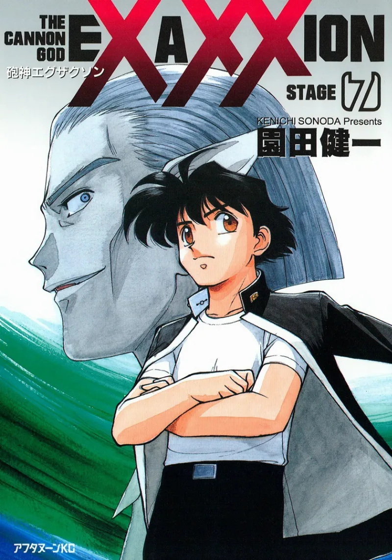 Volume 07