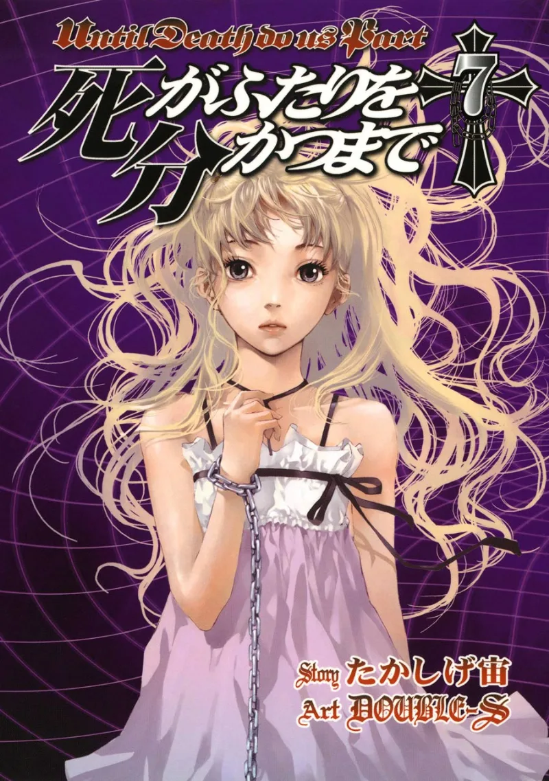 Volume 07