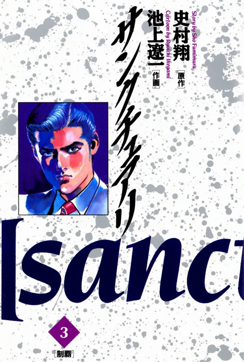 Volume 03