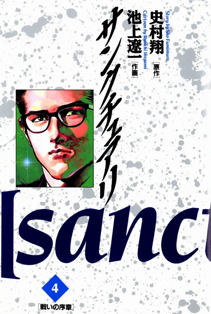 Volume 04