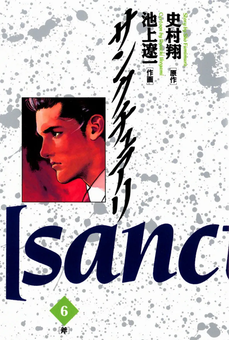 Volume 06