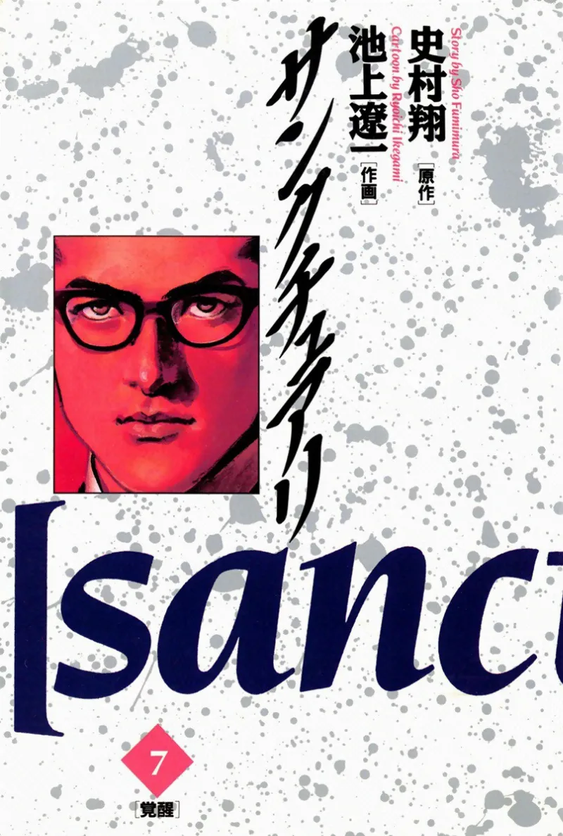 Volume 07