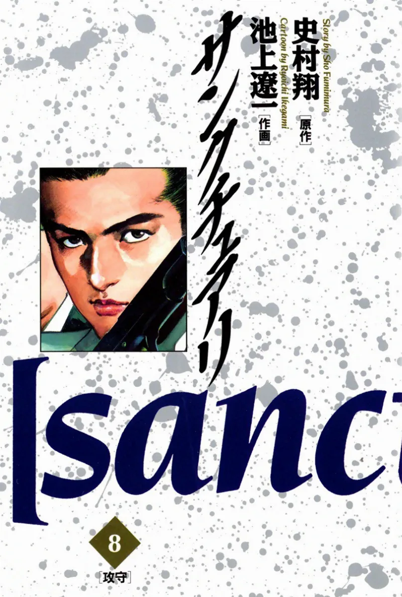 Volume 08