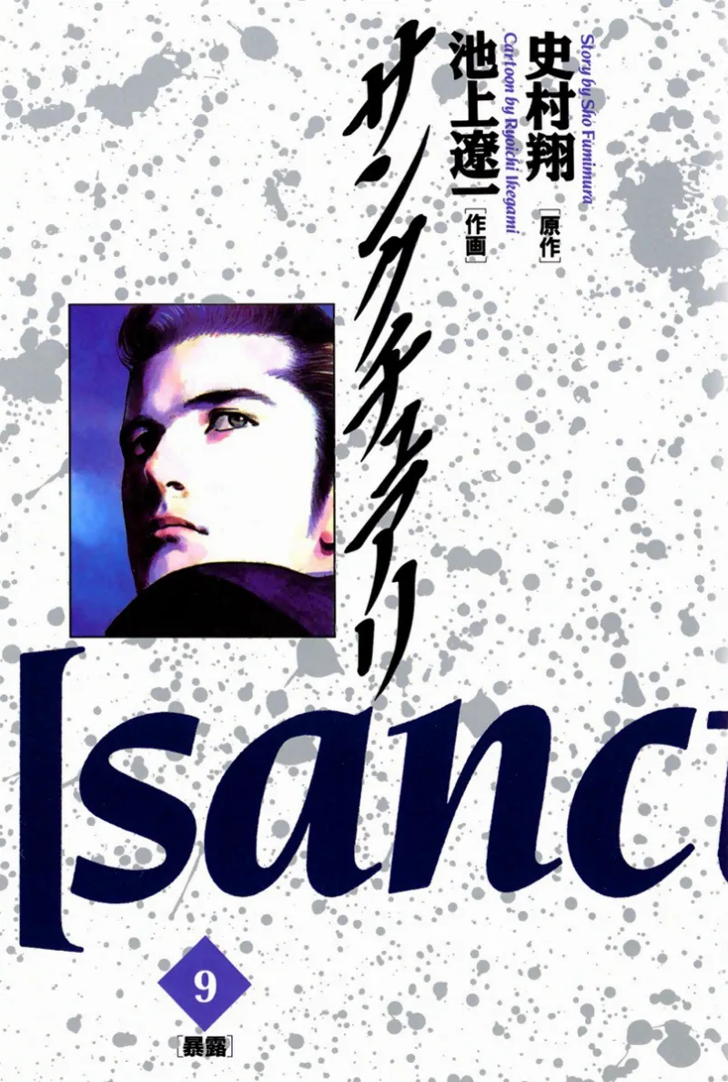 Volume 09