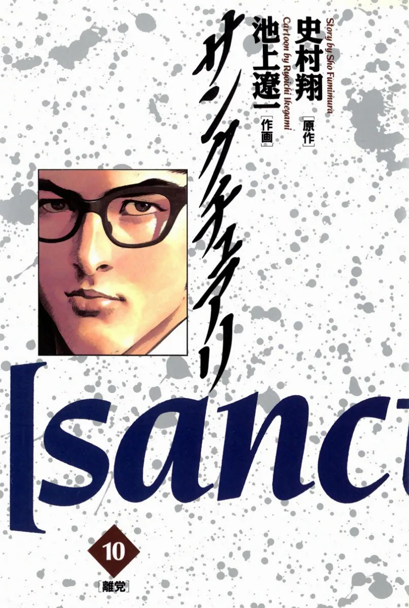 Volume 10