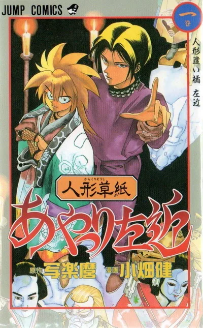Volume 01