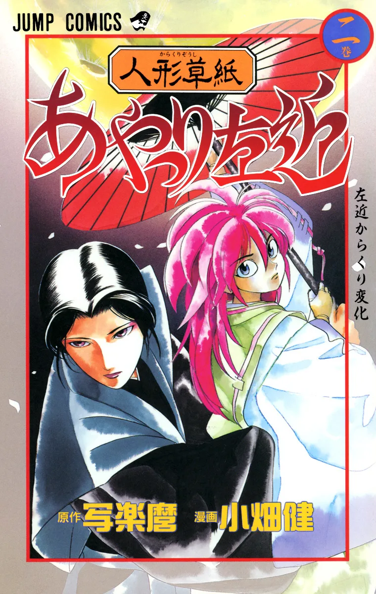 Volume 02