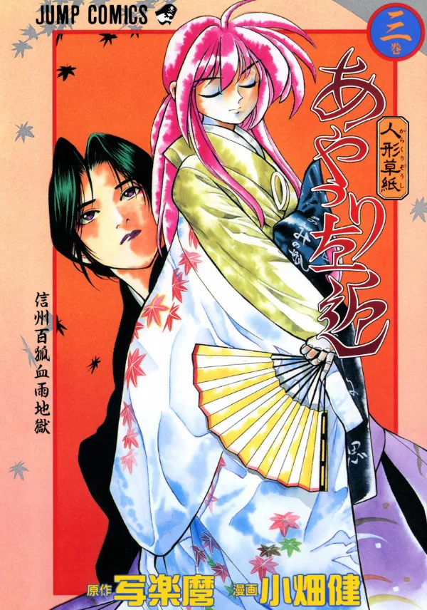 Volume 03