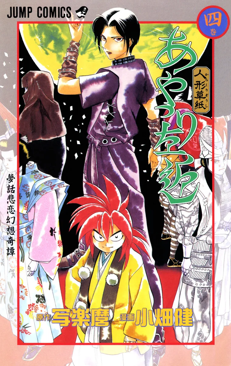 Volume 04