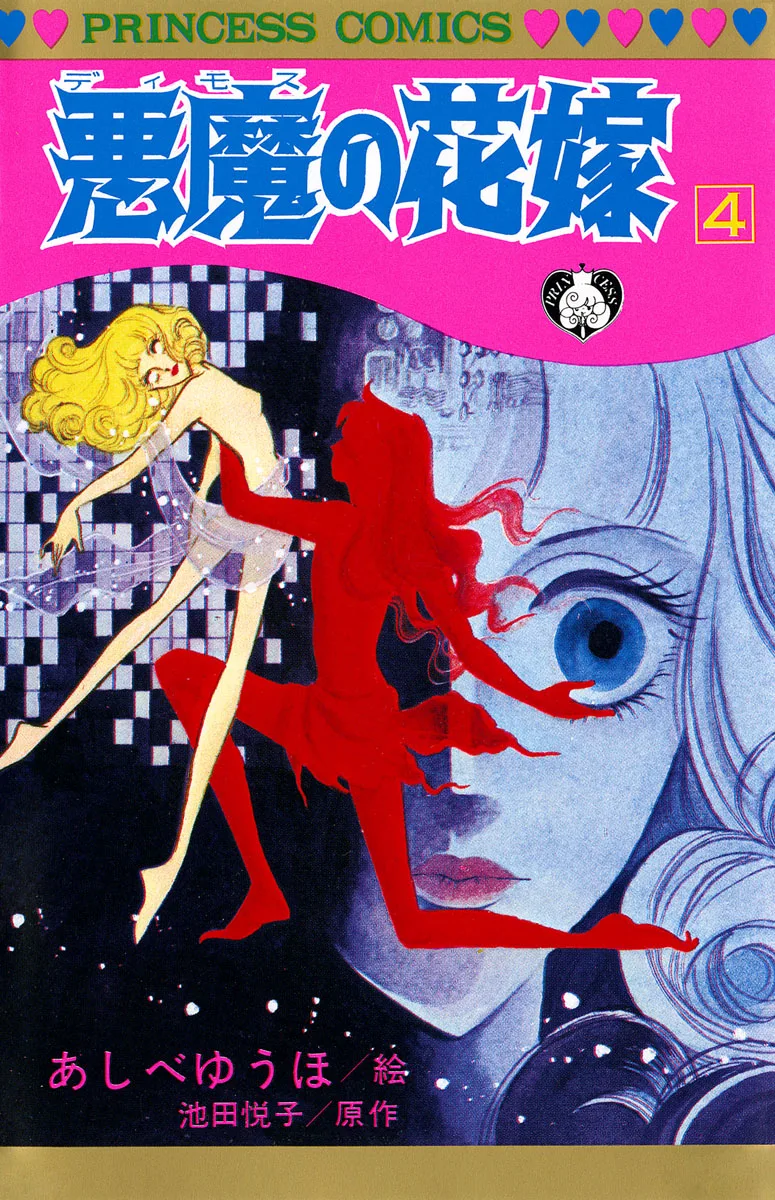 Volume 04