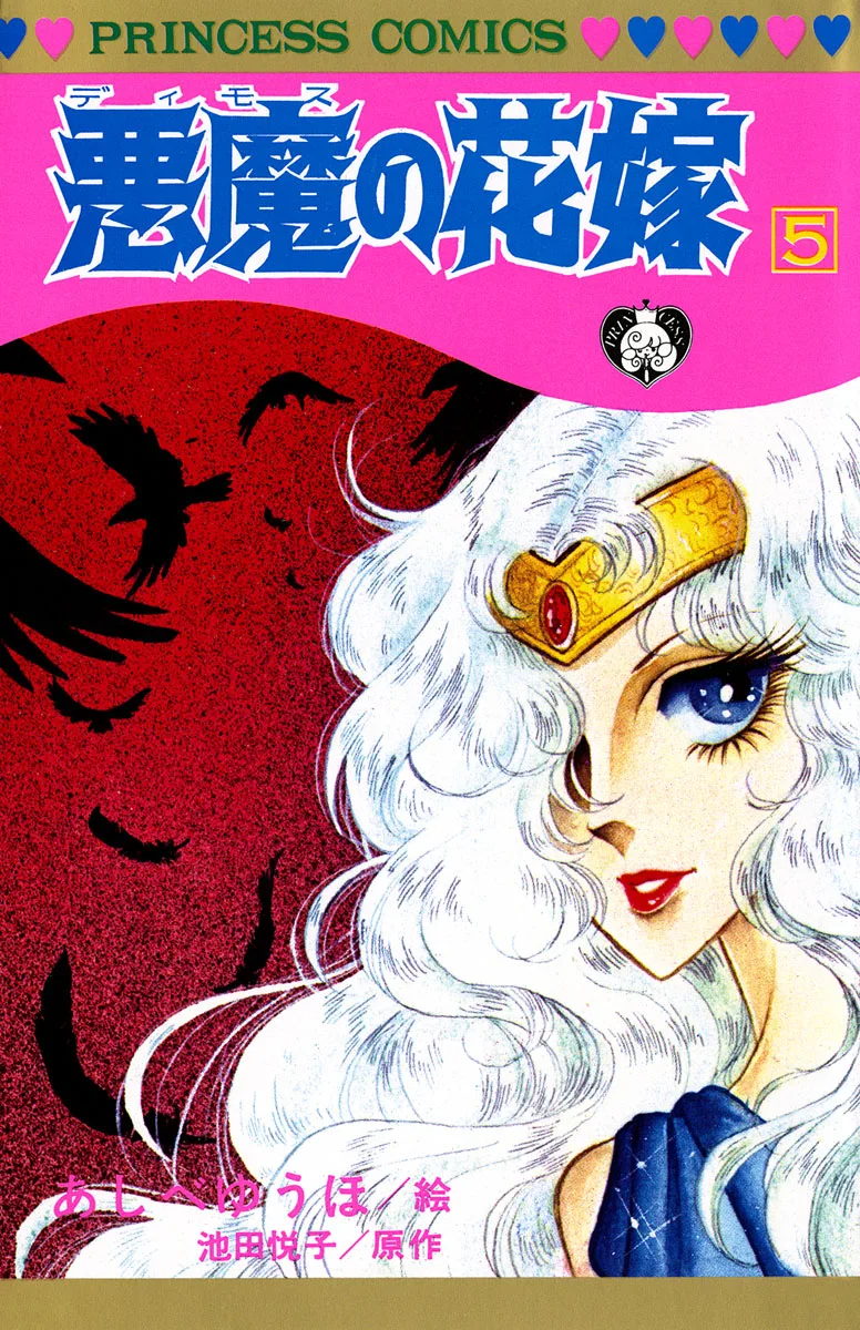 Volume 05